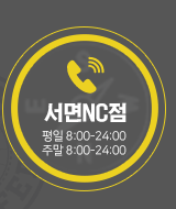 전화걸기