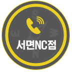 전화걸기